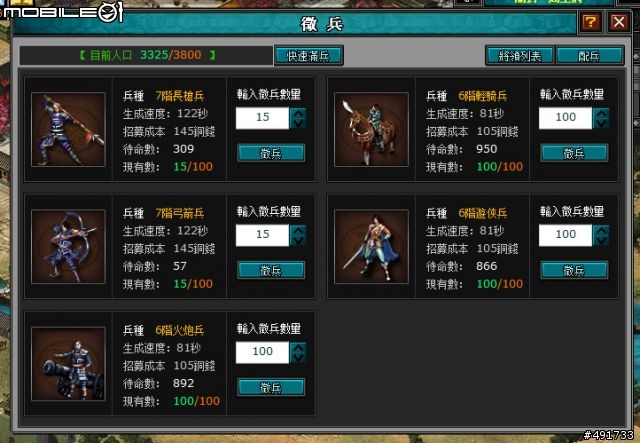 導入經典野史唐伯虎點秋香!《明朝時代》網頁遊戲心得