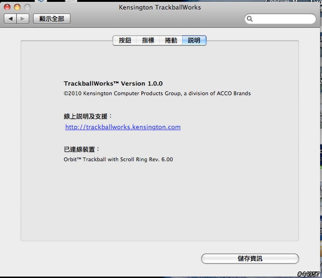 解放你的軌跡球!Kensington Trackball Works正式版來了!