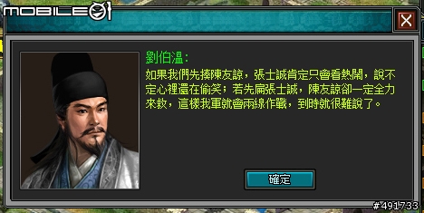導入經典野史唐伯虎點秋香!《明朝時代》網頁遊戲心得