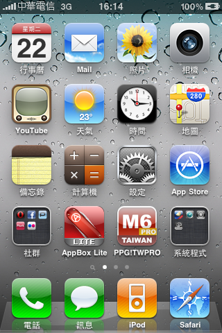 iPhone 3G升級IOS 4.0 GM版分享--更新