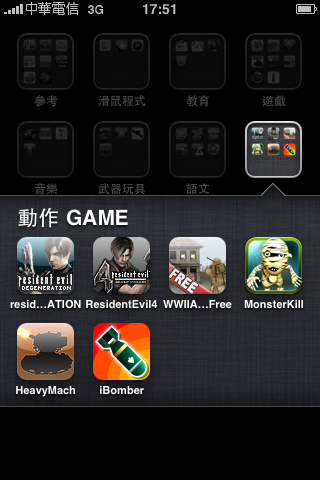 iPhone 3G升級IOS 4.0 GM版分享--更新