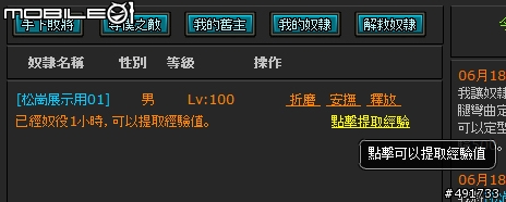 導入經典野史唐伯虎點秋香!《明朝時代》網頁遊戲心得