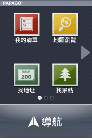 PAPAGO M7其實還挺好的開箱文