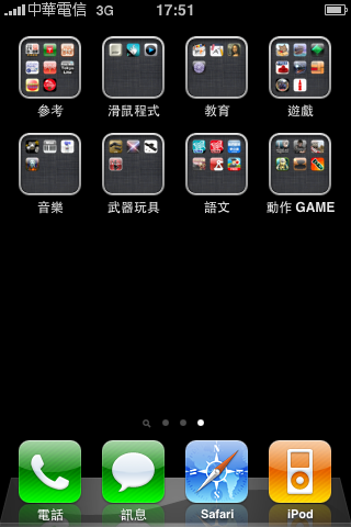 iPhone 3G升級IOS 4.0 GM版分享--更新