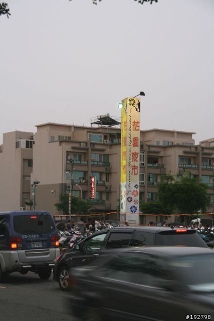 台南二一遊~鹽山、美食、人龍、老街~