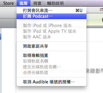 把 Youtube 當成你的 Podcast 訂閱