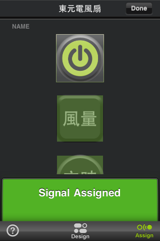 老iPhone的物盡其用,遙控器們!通通交給我來吧!L5 Remote開箱(06/28更新)