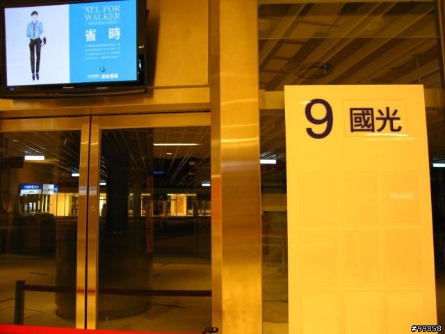國道客運 市府轉運站 隆重開幕(8月4日更新多圖)