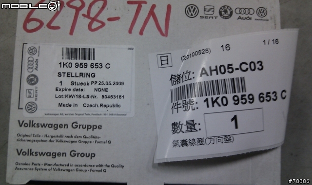 福斯品質...太古素質...到底, 問題在哪呢?? 如果你不懂車, 是否還要考慮福斯呢?