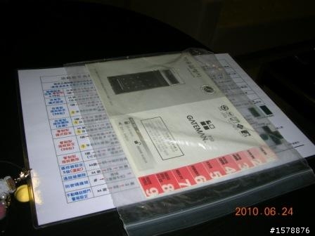 分享 gateman電子鎖