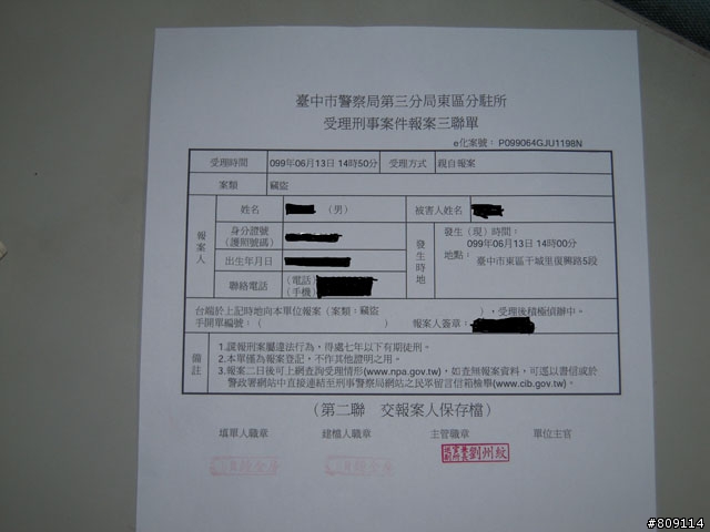 台中治安真的不好(有圖有真相)35樓送上菜色圖