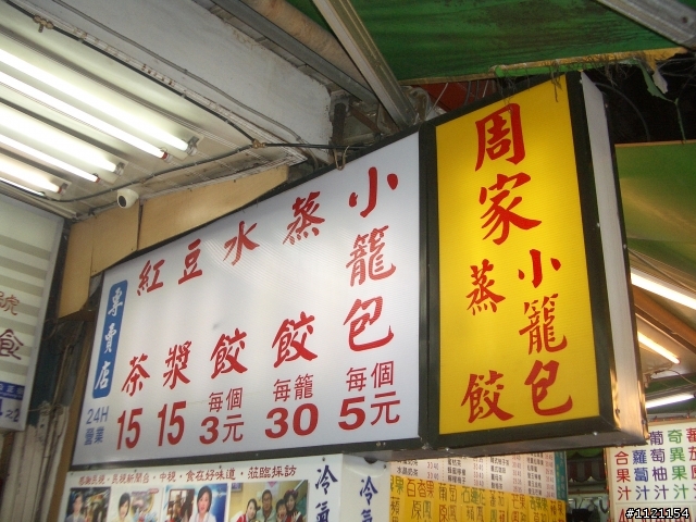 二鐵花東旅