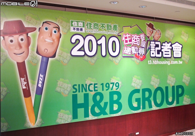【採訪】「住商不動產」×「玩具總動員3」,掀起房產公仔風