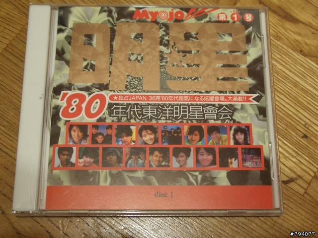 拋磚引玉系列-絕版CD系列(新增CD解說)