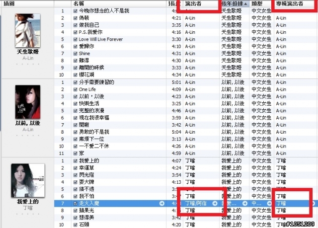 給新手的建議~ITUNES極簡化教學整理