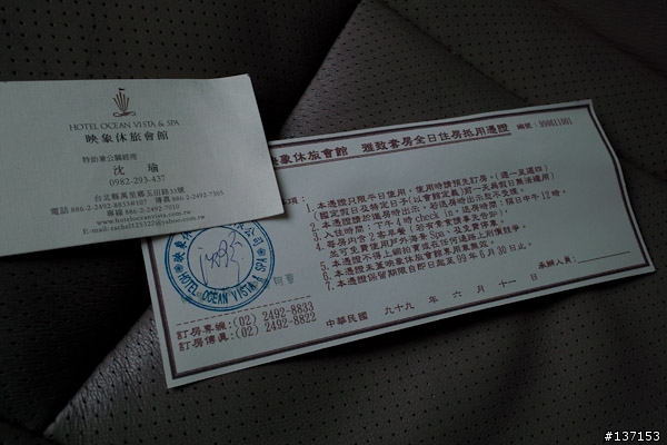謊話連篇-萬里 映象休旅會館!【7/3新增媒體約訪】