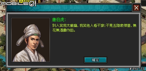 導入經典野史唐伯虎點秋香!《明朝時代》網頁遊戲心得