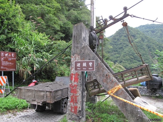 東進西出兩日遊---原來我們也辦的到!!