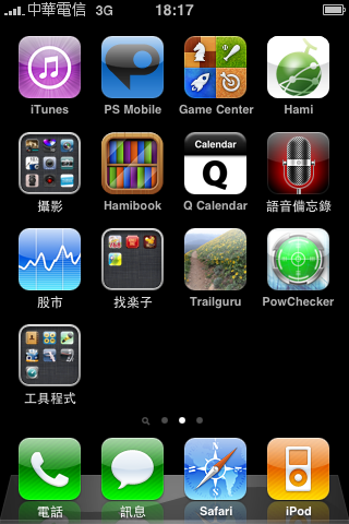 iPhone 3G升級IOS 4.0 GM版分享--更新