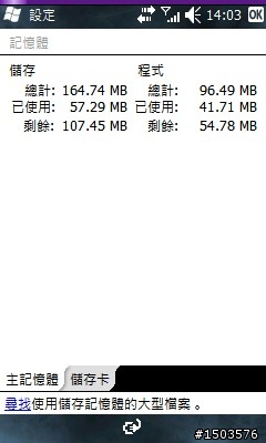 (可以偷菜!)擁有 i908的朋友們, 趕快來刷 WM6.5吧, 超順暢~