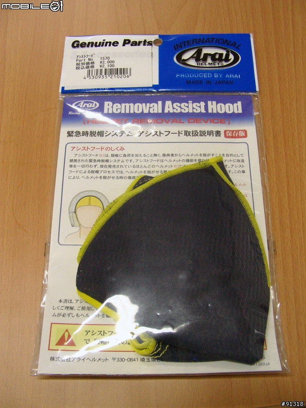 (開箱)堅持特輯4 你的安全帽安全嗎? 緊急時解除安全帽套 Removal Assist Hood