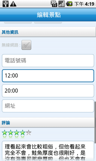 【9月14號1.2.1更新】好吃好玩! 01網友口碑景點「Dove」一網打盡