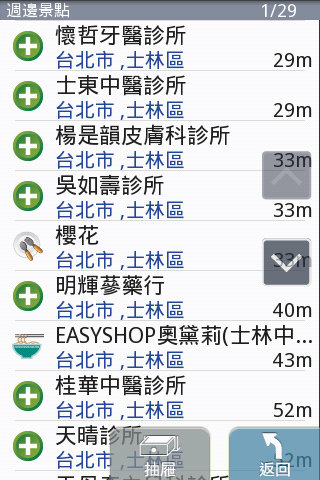 PAPAGO M7其實還挺好的開箱文