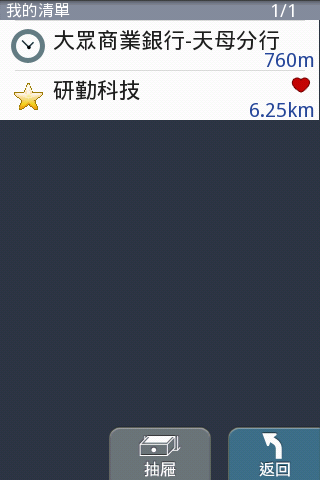 PAPAGO M7其實還挺好的開箱文