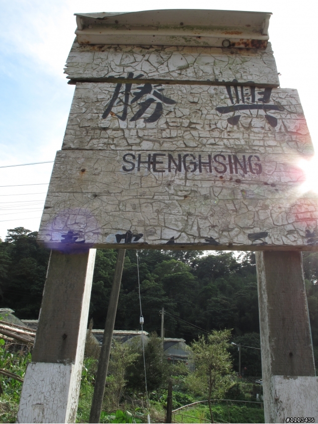 苗栗三義悠閒兩日遊(分享行程規劃~)