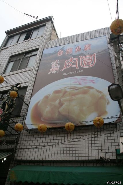 台南二一遊~鹽山、美食、人龍、老街~