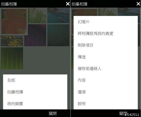 【11/09更新】安裝版manila 2.5 限用Acer neotouch/S200/F1
