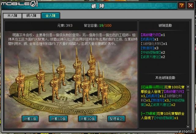 導入經典野史唐伯虎點秋香!《明朝時代》網頁遊戲心得