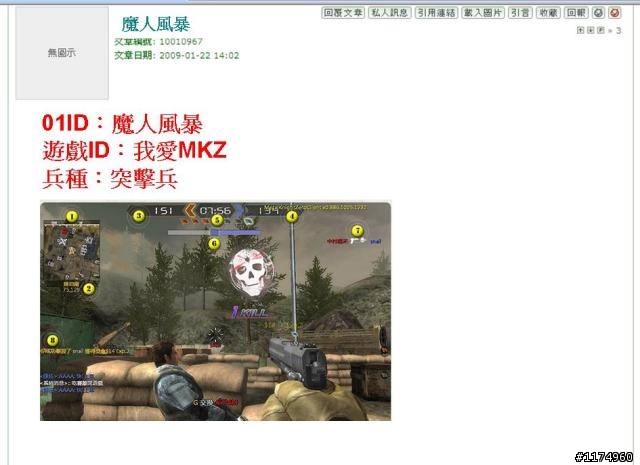 01網友獨家~《烈日風暴 online》加入就送贈品,快來體驗最擬真的線上戰爭