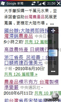 (可以偷菜!)擁有 i908的朋友們, 趕快來刷 WM6.5吧, 超順暢~
