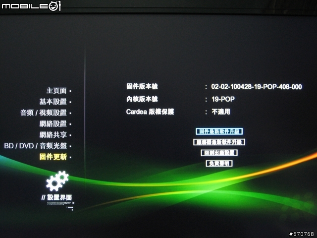 高畫質播放機中的賓士-爆米花機Popcorn Hour A-110 C-200 A-200 測試圖很多很多