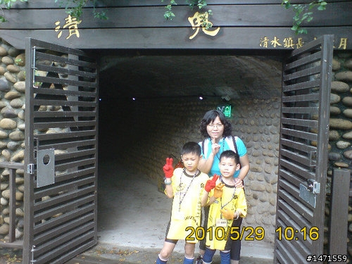 清水五福圳自行車道,日據時代遺址-清水鬼洞