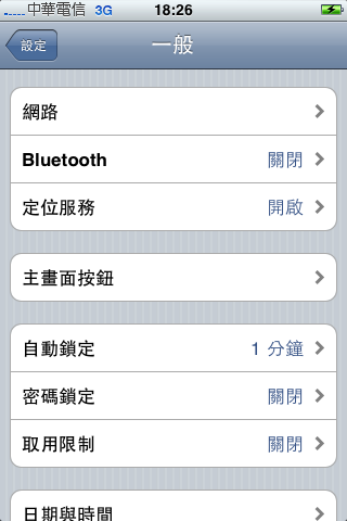 iPhone 3G升級IOS 4.0 GM版分享--更新