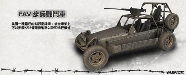 01網友獨家~《烈日風暴 online》加入就送贈品,快來體驗最擬真的線上戰爭