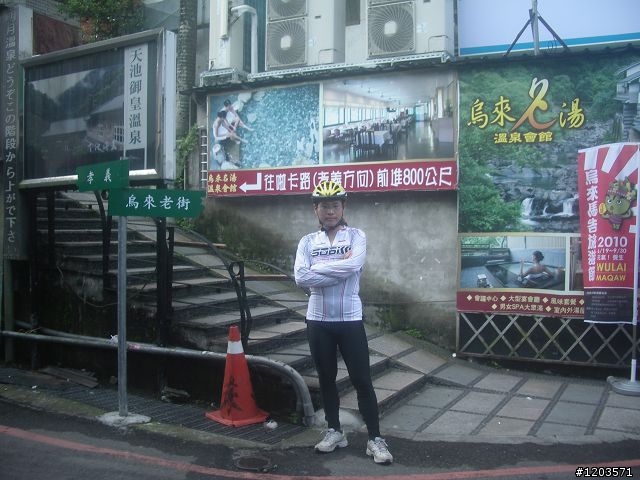 天兵二人組..桶后越嶺實錄