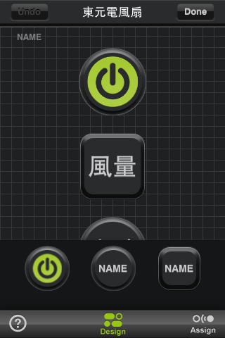老iPhone的物盡其用,遙控器們!通通交給我來吧!L5 Remote開箱(06/28更新)