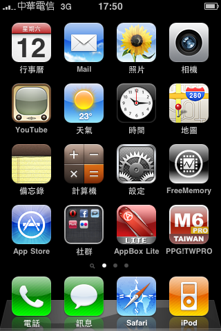 iPhone 3G升級IOS 4.0 GM版分享--更新