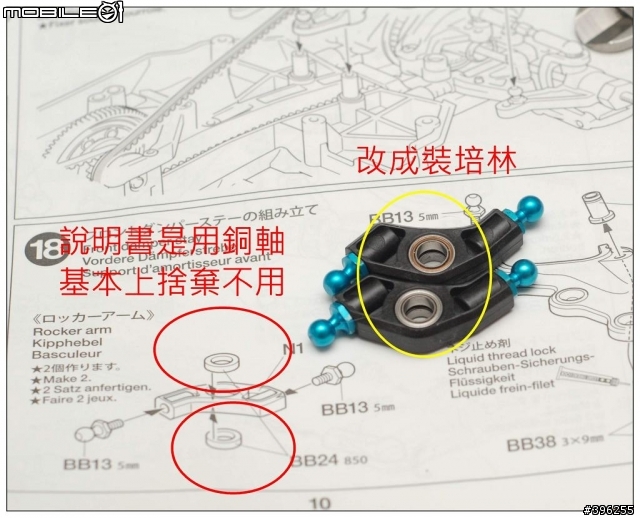 輕鬆奔馳我的競速世界 1/10 R/C TAMIYA TA05 IFS-R 非專業製作全記錄(圖多)