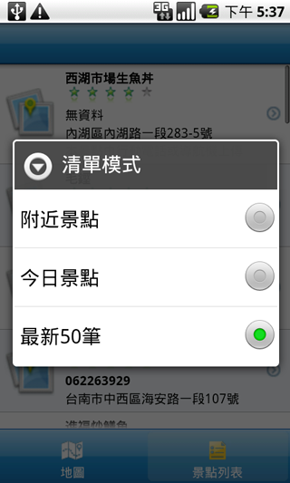 【9月14號1.2.1更新】好吃好玩! 01網友口碑景點「Dove」一網打盡