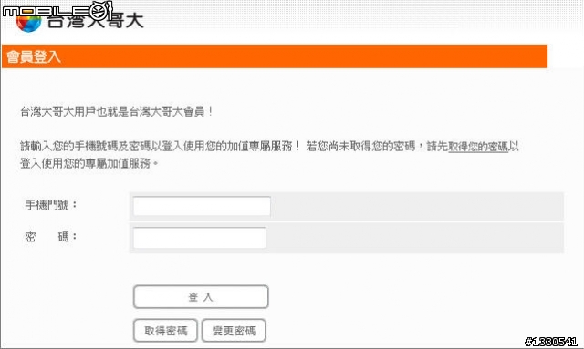 PAPAGO M7其實還挺好的開箱文