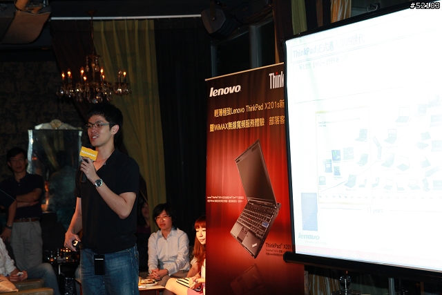 Lenovo ThinkPad X201s 新機及WiMAX體驗會分享