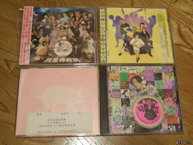 拋磚引玉系列-絕版CD系列(新增CD解說)