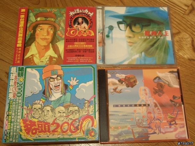 拋磚引玉系列-絕版CD系列(新增CD解說)