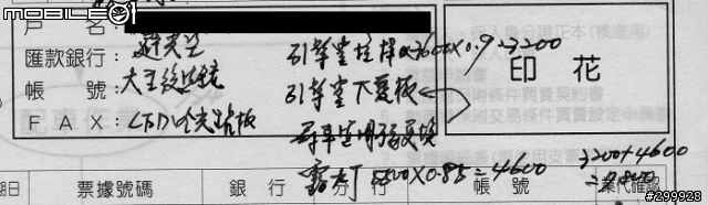 遇上黑心業務了...<狀態:己解決> -->0712 更新
