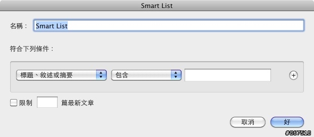 中文化|NetNewsWire - RSS+Google Reader!