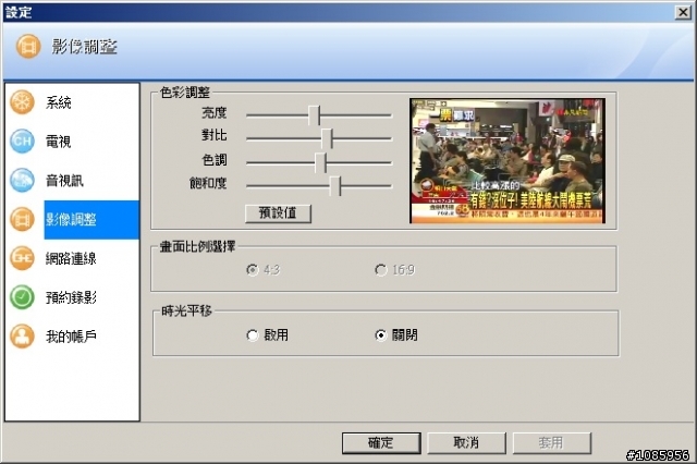 網路電視傳輸盒開箱文-IPTV